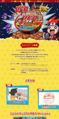 Nissin Yakisoba Petit U.F.O. LP design (Kids, Baby, Toys / Shades of blue / Manga) PC version