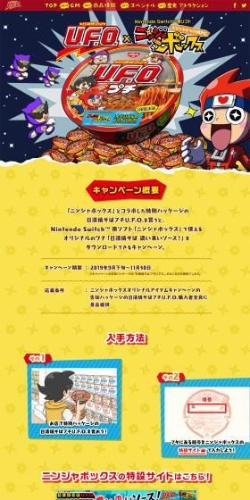 Nissin Yakisoba Petit U.F.O. LP design (Kids, Baby, Toys / Shades of blue / Manga) PC version