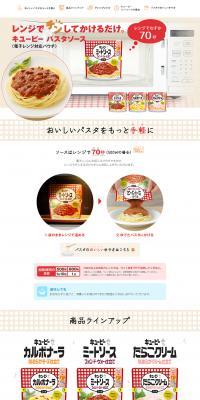 Kewpie Pasta Sauce LP design (food / Beige tones / Simple) PC version