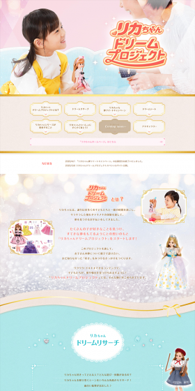 Licca-chan Dream Project LP design (Kids, Baby, Toys / Multi-color type / Refined style) PC version