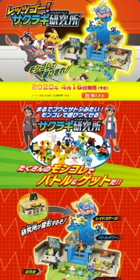 レッツゴー！サクラギ研究所のLPデザイン（玩具・ホビー・フィギュア／レッド系／派手系）PC版