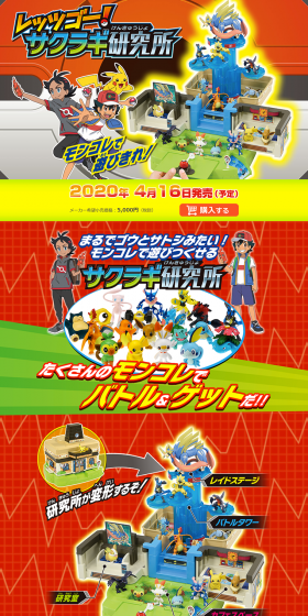Let's go! Sakuragi Laboratory LP design (Kids, Baby, Toys / Red tones / Flashy style) PC version