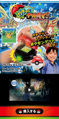 ガチッとゲットだぜ！モンスターボールのLPデザイン（玩具・ホビー・フィギュア／カラフル系／にぎやか系）スマホ版