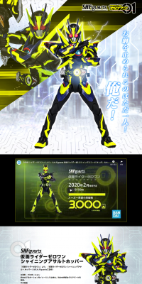 S.H.Figuarts Kamen Rider Zero-One Special Page LP design (Kids, Baby, Toys / Shades of grey / Cool style) PC version