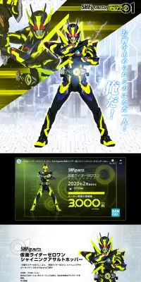 S.H.Figuarts 仮面ライダーゼロワン スペシャルページのLPデザイン（玩具・ホビー・フィギュア／グレー系／かっこいい系）PC版