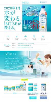Plasma Lactobacillus iMUSE LP design (Beverages and Alcohol / Shades of blue / Clean-cut) PC version