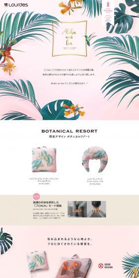 LOULDES 2020 SS LIMITED EDITION LP design (Beauty and Health Equipment / Pink shades / Arts) PC version