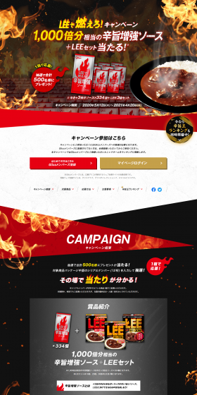 Get Fired Up with LEE! Campaign LP design (Services, Insurance, and Finance / Black-colored / Cool style) PC version