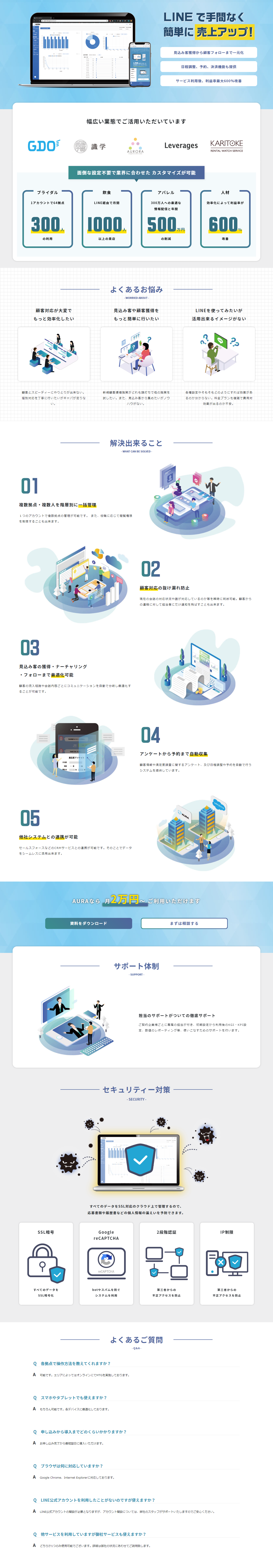 AURA LP design (Internet service / Shades of blue / Simple) PC version