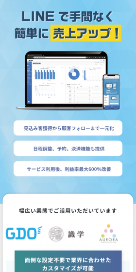 AURA アウラのLPデザイン(インターネットサービス/ブルー系/シンプル系)スマホ版