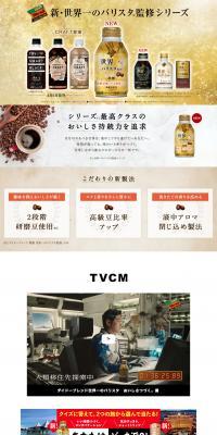 New Series Supervised by the World Champion Barista. LP design (Green Tea, Black Tea, and Coffee / Gold tones / Cool style) PC version