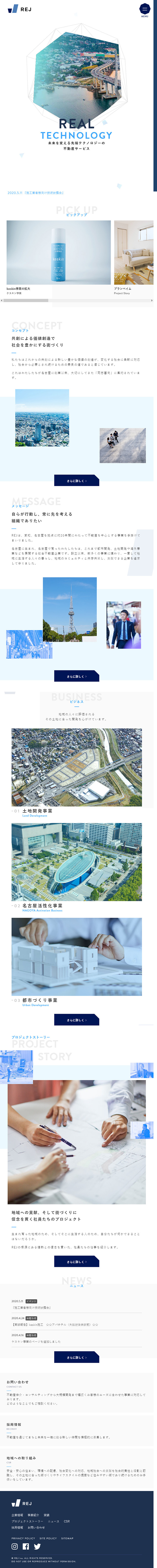 REJ Co., Ltd. LP design (Services, Insurance, and Finance / White-based / Simple) Mobile version