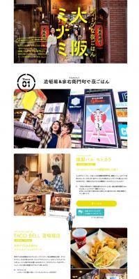 My favorite Kansai LP design (Travel & Outdoor / White-based / Simple) PC version