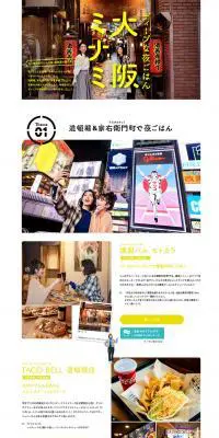 マイフェイバリット関西のLPデザイン（旅行・アウトドア／ホワイト系／かわいい系）PC版