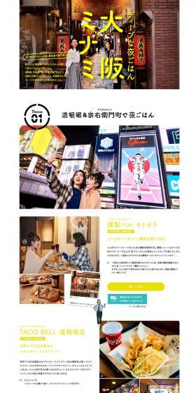 My favorite Kansai LP design (Travel & Outdoor / White-based / Simple) PC version