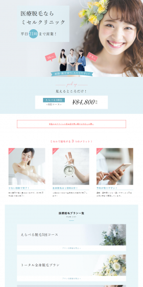 Medical hair removal LP design (Beauty services / Shades of blue / Clean-cut) PC version