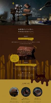World's Most Delicious Chocolate Brownie LP design (Sweets and Snacks / Brown tones / Cute style) PC version