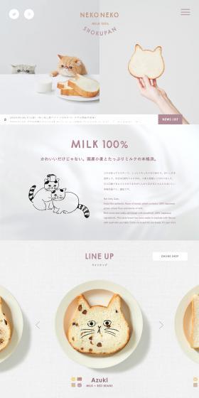 Cat Cat Bread LP design (food / White-based / Simple) PC version