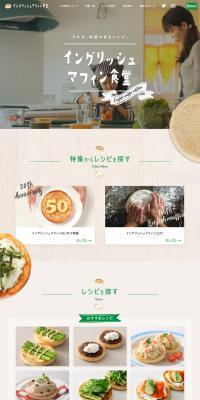 English muffin LP design (food / Beige tones / Cute style) PC version