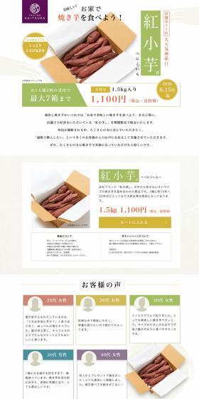 Red Mini Taro LP design (food / White-based / Japanese style) PC version