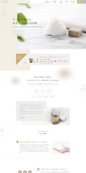 cell crystal LP design (Beauty, Skincare, Fragrance / White-based / Simple) PC version