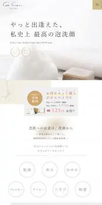 cellcrystのLPデザイン（美容・スキンケア・香水／ホワイト系／シンプル系）スマホ版