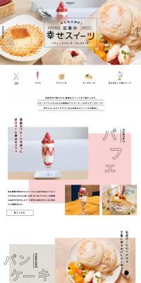 My Favorite Kansai LP design (Travel & Outdoor / White-based / Simple) PC version