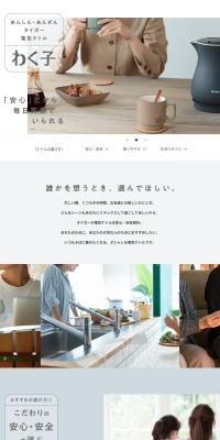 Tiger Electric Kettle Wakuko LP design (Consumer electronics / White-based / Simple) PC version