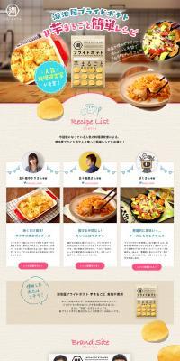 Koikeya Pride Potato #WholePotatoRecipes LP design (Sweets and Snacks / Beige tones / Natural style) PC version
