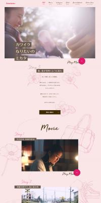 Beauty Lab LP design (Beauty, Skincare, Fragrance / Pink shades / Cute style) PC version