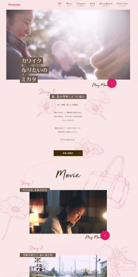 Beauty Lab LP design (Beauty, Skincare, Fragrance / Pink shades / Cute style) PC version