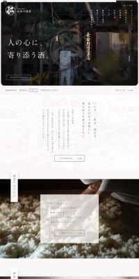 Hasegawa Sake Brewery LP design (Beverages and Alcohol / Black-colored / Japanese style) PC version