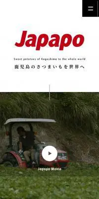 JapapoのLPデザイン（食品／グレー系／にぎやか系）スマホ版