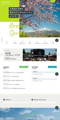Niseko Resort Tourism Association LP design (Businesses, companies, stores / Orange tones / Simple) PC version