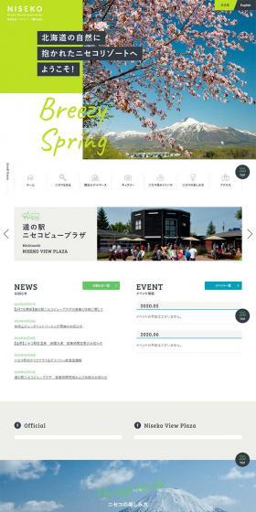 Niseko Resort Tourism Association LP design (Businesses, companies, stores / Orange tones / Simple) PC version