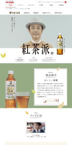 Afternoon Tea LP design (Beverages and Alcohol / White-based / Simple) PC version