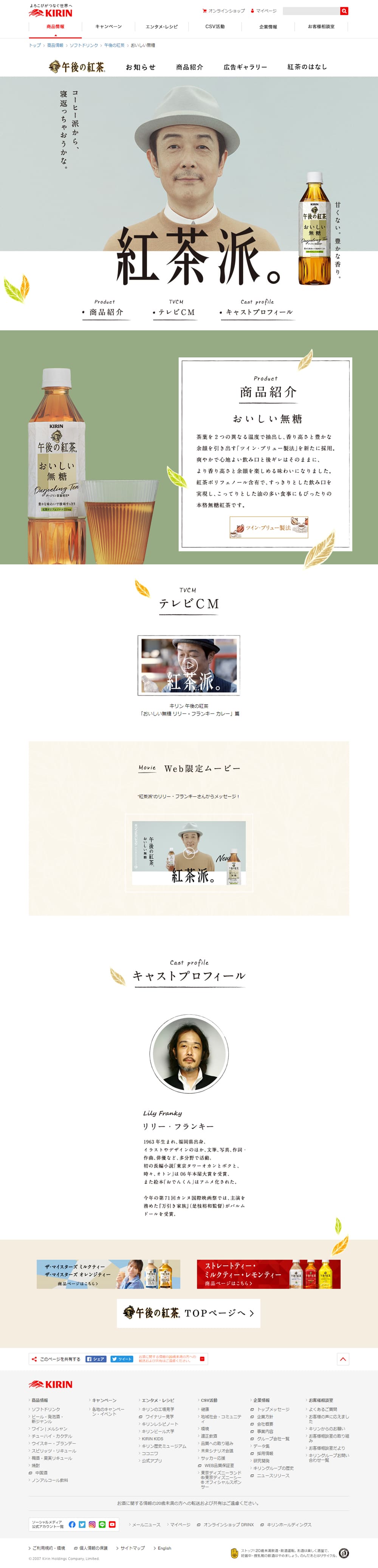 Afternoon Tea LP design (Beverages and Alcohol / White-based / Simple) PC version