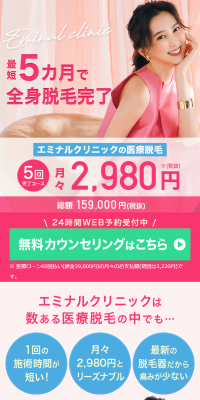 医療脱毛のLPデザイン（美容サービス／ピンク系／清潔系）スマホ版