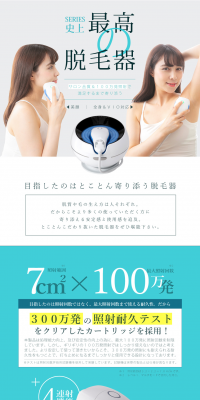 Hair Removal Device 2PS CRYSTAL LP design (Beauty and Health Equipment / Shades of blue / Clean-cut) PC version
