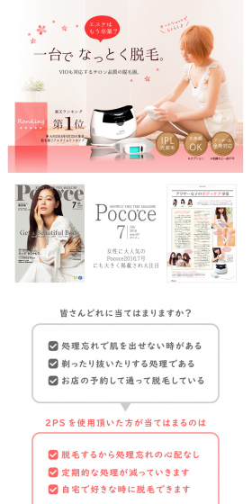 2PS Hair Removal Device LP design (Beauty and Health Equipment / Pink shades / Clean-cut) PC version