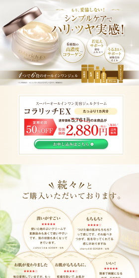 Korarich EX LP design (Beauty, Skincare, Fragrance / Gold tones / Refined style) PC version