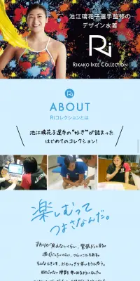RiコレクションのLPデザイン（スポーツ／ブルー系／清潔系）スマホ版