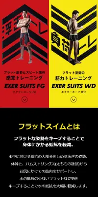 EXER SUITS FGのLPデザイン（スポーツ／レッド系／かっこいい系）スマホ版