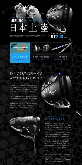 ST200のLPデザイン（スポーツ／ブラック系／かっこいい系）PC版