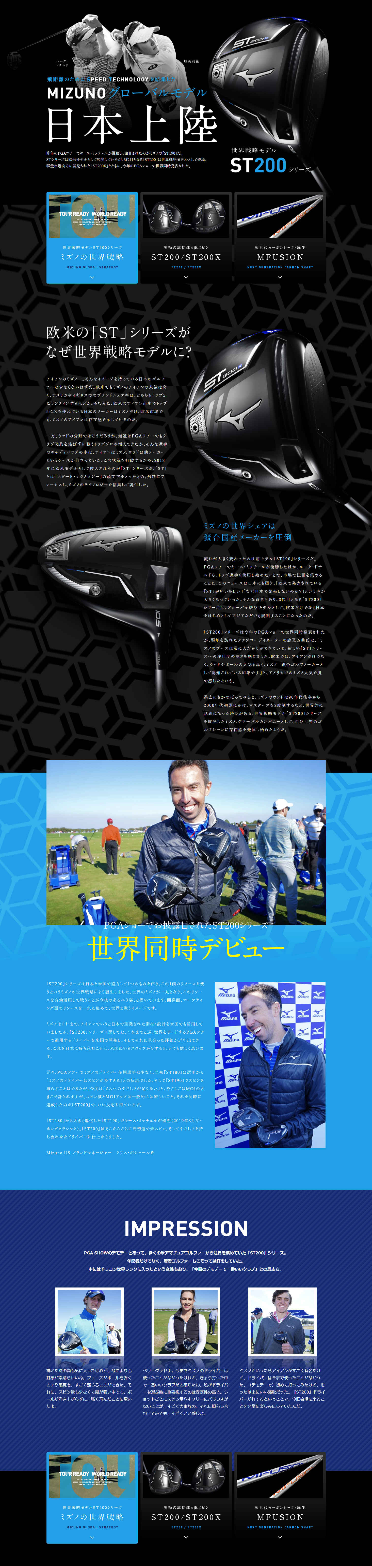 ST200のLPデザイン（スポーツ／ブラック系／かっこいい系）PC版