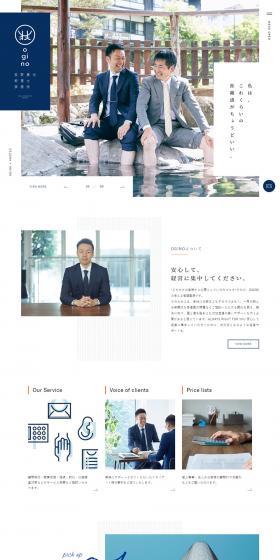 Ogino Takaya Tax Accountant Office LP design (Businesses, companies, stores / White-based / Simple) PC version