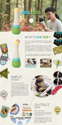 PA!GO LP design (Kids, Baby, Toys / Beige tones / Cute style) PC version