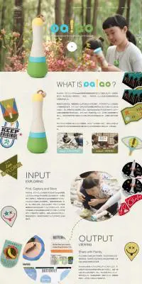 PA!GOのLPデザイン（玩具・ホビー・フィギュア／ベージュ系／かわいい系）PC版