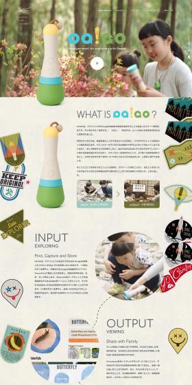 PA!GO LP design (Kids, Baby, Toys / Beige tones / Cute style) PC version