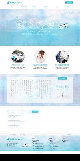 Drinking Water Management and Wastewater Measures LP design (Businesses, companies, stores / Shades of blue / Simple) PC version